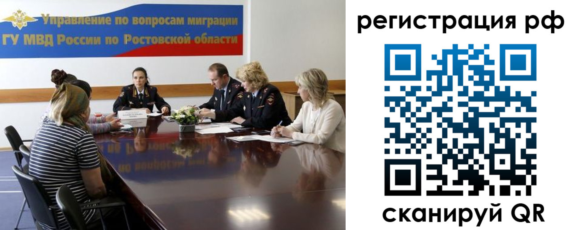 прописка штамп в Череповце
