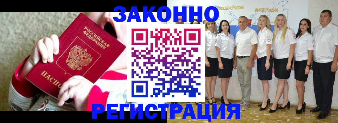 временная регистрация недорого в Череповце