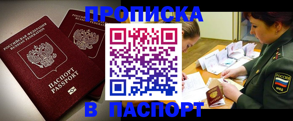 временная регистрация гарантия в Череповце