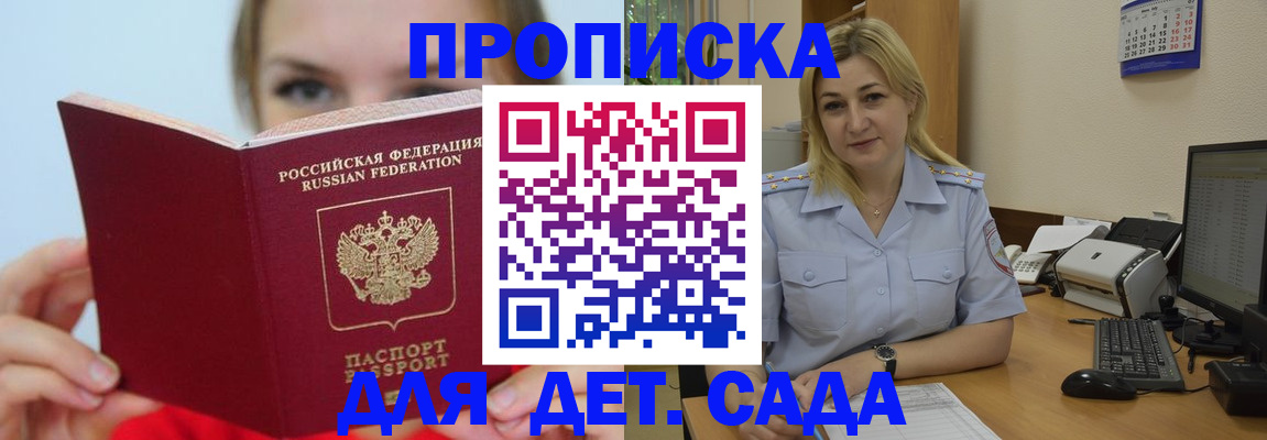 прописка в квартире в Череповце