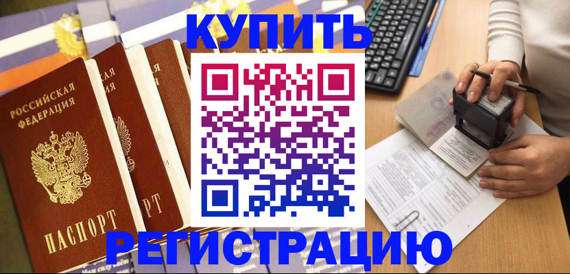 временная регистрация гарантия в Череповце