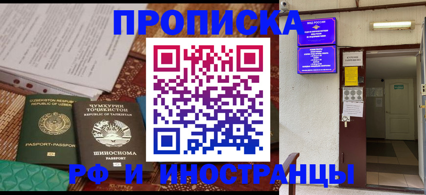 временная регистрация 2025 в Череповце