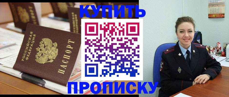 временная регистрация в квартире в Череповце