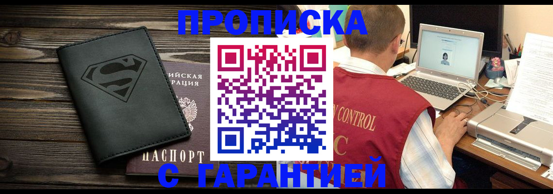 временная регистрация госуслуги в Череповце