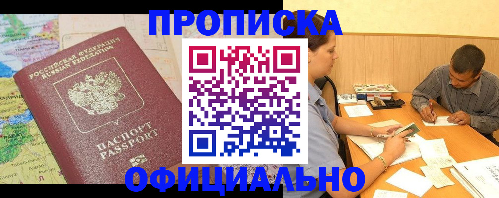 временная регистрация для всех в Череповце